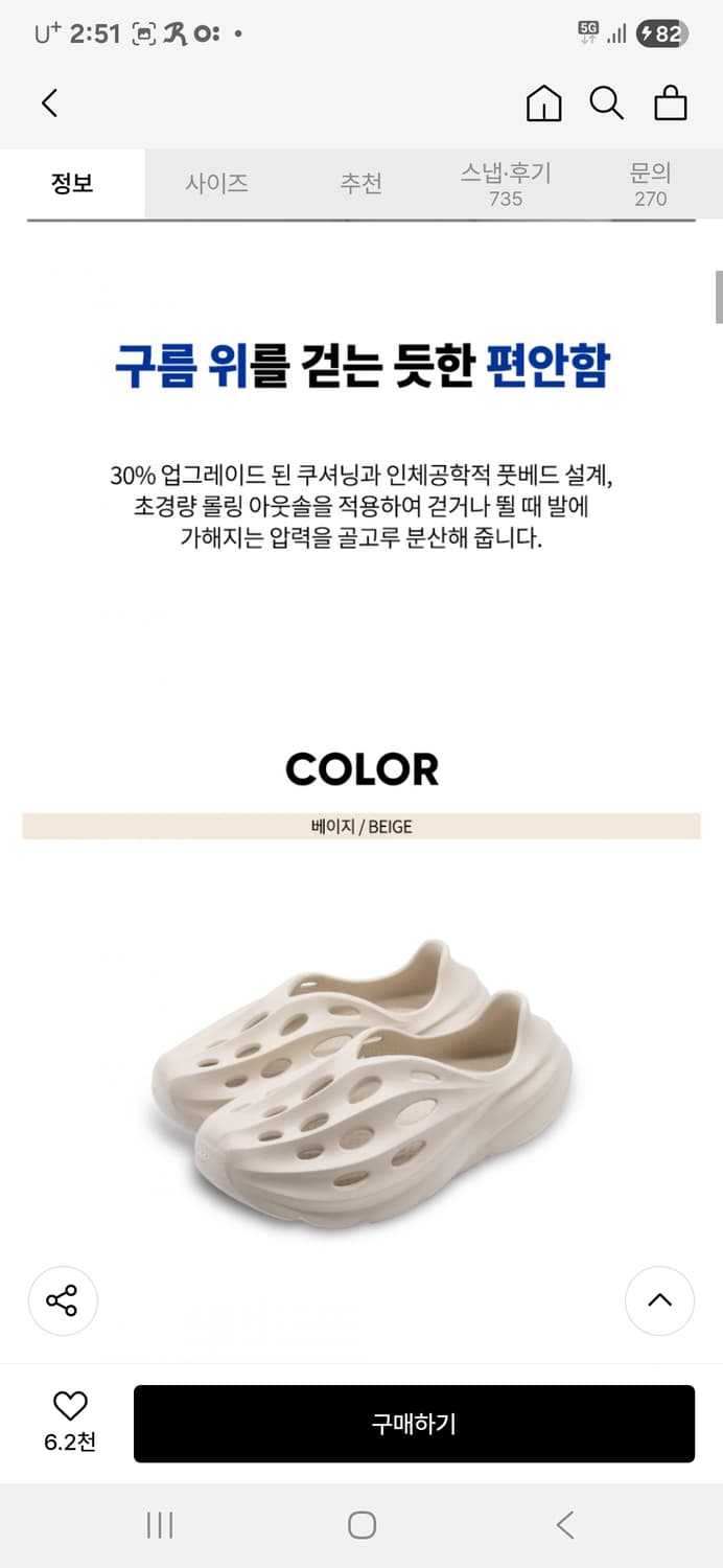 [240] MO 모 클로그 베이지 상품이미지3