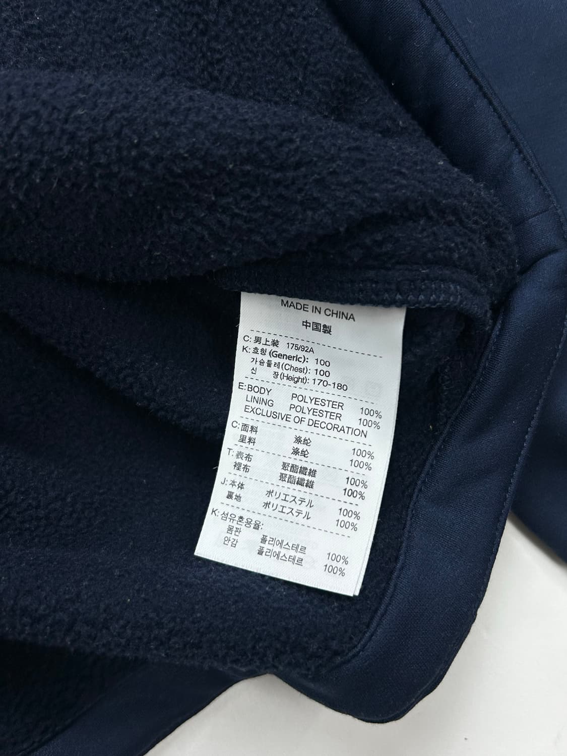 나이키 딥네이비 트랙탑 져지 L 상품이미지6