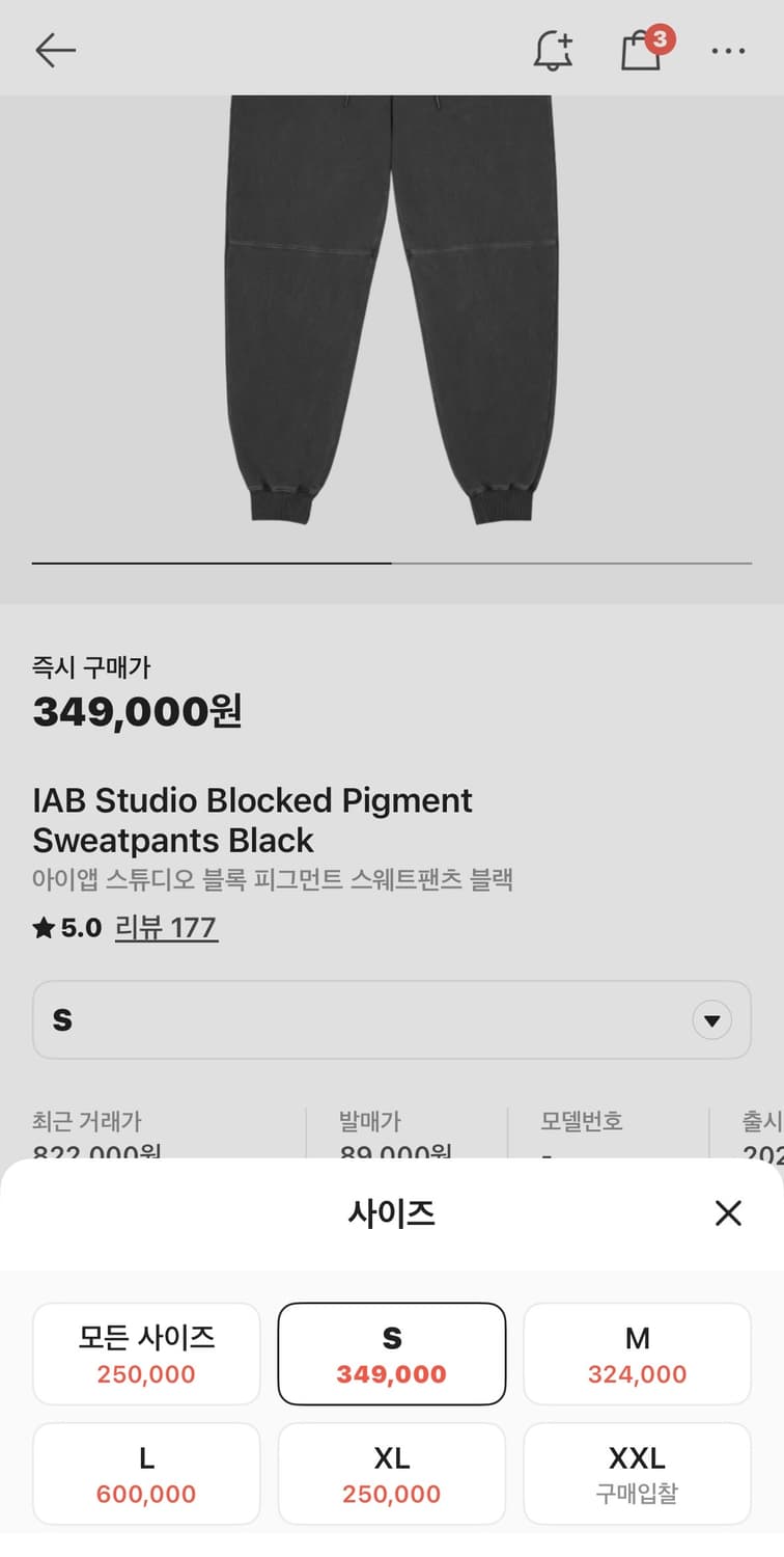 아이앱 스튜디오 피그먼트 스웨트팬츠 IAB 상품이미지4