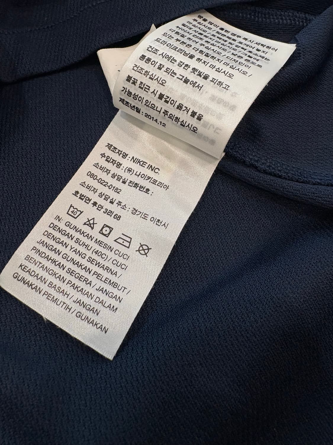 Nike 나이키 국가대표 14시즌 네이비 반팔티 상품이미지4
