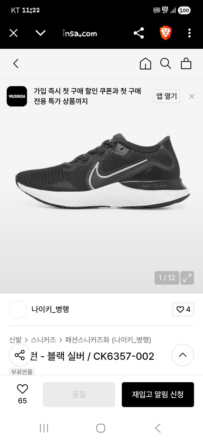 나이키 리뉴 런 러닝화 255 상품이미지8