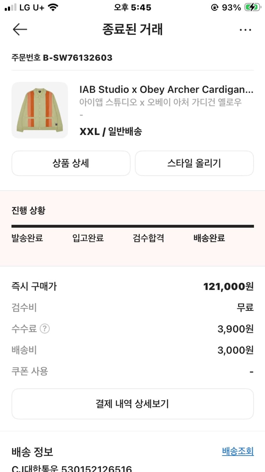 아이앱x오베이 가디건 옐로우 xxl 상품이미지6