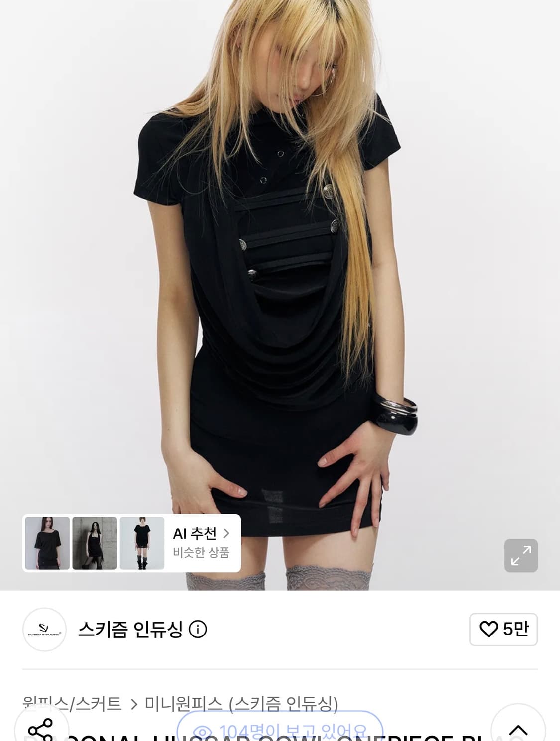 스키즘인듀싱 DIAGONAL HUSSAR COWL ONEPIECE  상품이미지1