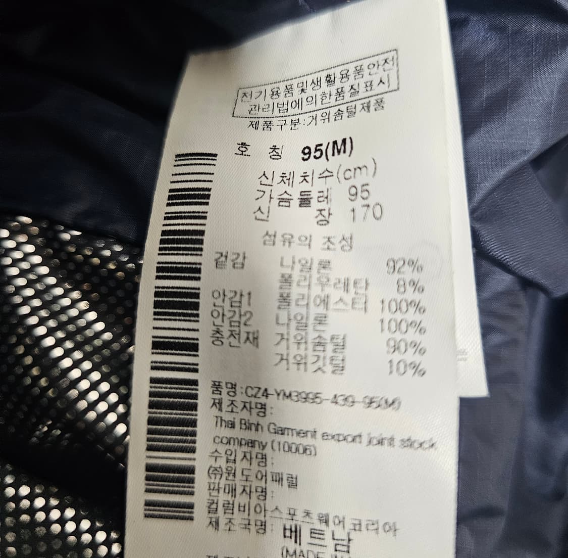 컬럼비아 옴니히트 구스경량패딩 M 상품이미지4