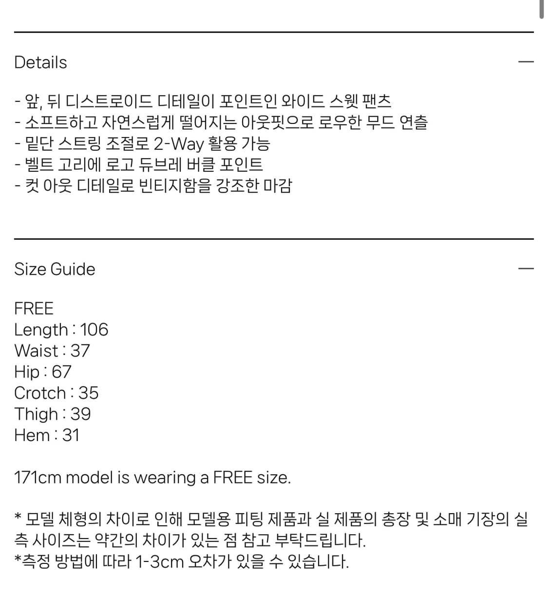 [트리밍버드]데미지 와이드 스웻 팬츠 상품이미지2