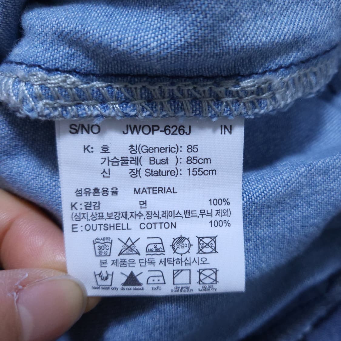 쥬시쥬디 여성 데님 롱원피스 85 0403 상품이미지7