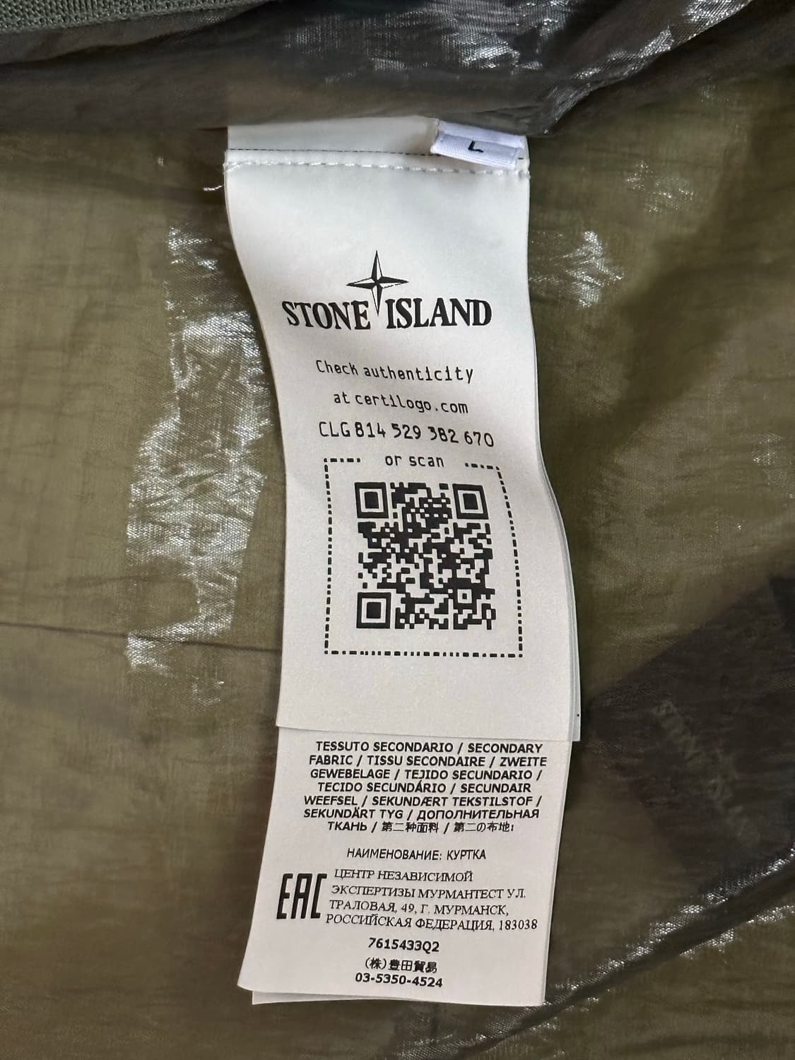 스톤아일랜드 82/22 40주년 피아티나 자켓 L(105) 새상품 상품이미지3