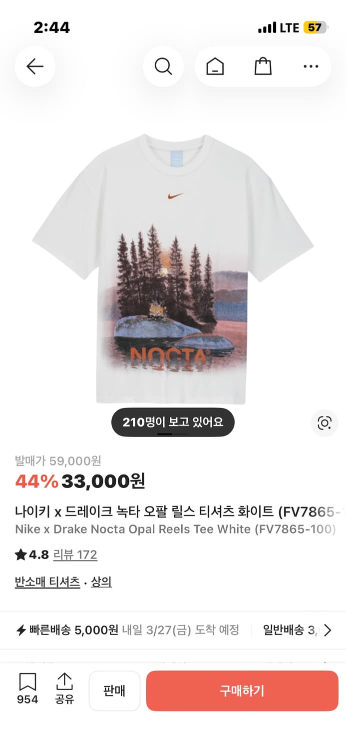 나이키 녹타 티셔츠 상품이미지1