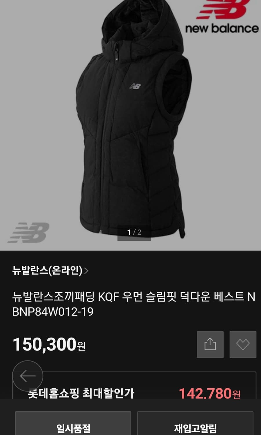 뉴발란스 스포츠 액티브 다운조끼  그레이) 90  S 상품이미지10