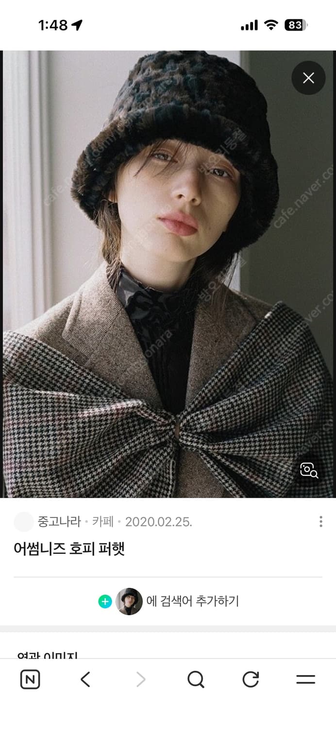 어썸니즈 퍼버킷햇 상품이미지6