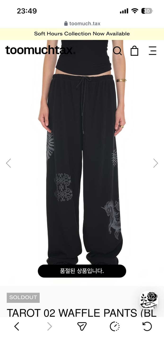 투머치택스 타로와플팬츠 구해요 상품이미지1