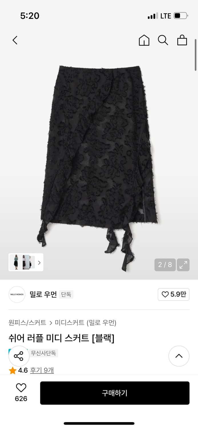 밀로우먼 쉬어 러플 미디 스커트  상품이미지1