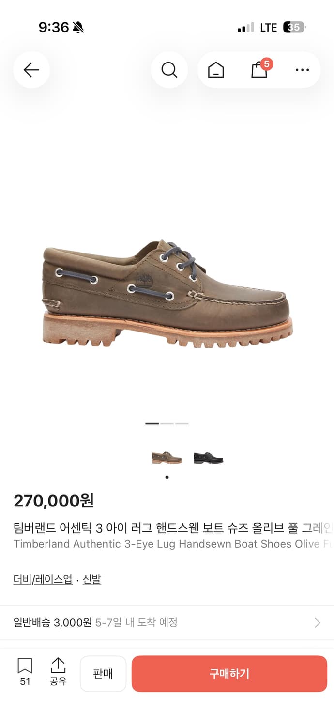 새상품 팀버랜드 보트슈즈3아이 올리브 275 상품이미지1