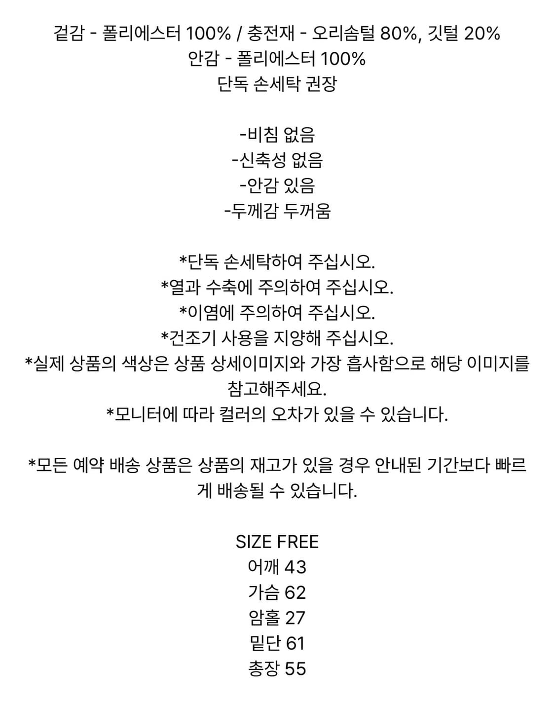 마뗑킴 글로시 크롭 다운 베스트 조끼패딩 블랙 상품이미지7