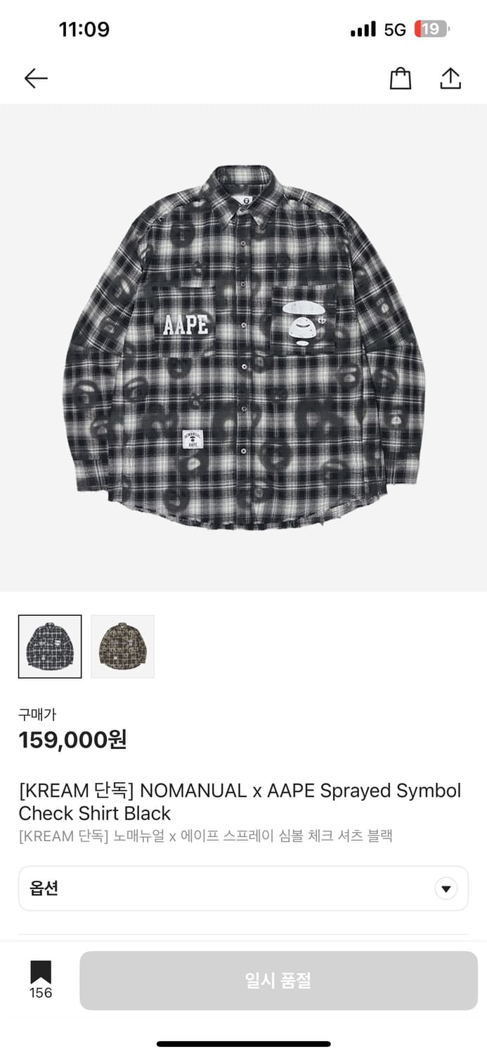 판매)노매뉴얼 에이프 스프레이 심볼체크 셔츠 블랙 L 새상품 상품이미지1