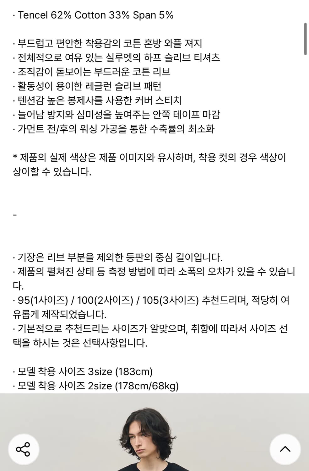 러프사이드 와플 반팔티셔츠 블랙 3사이즈 상품이미지6