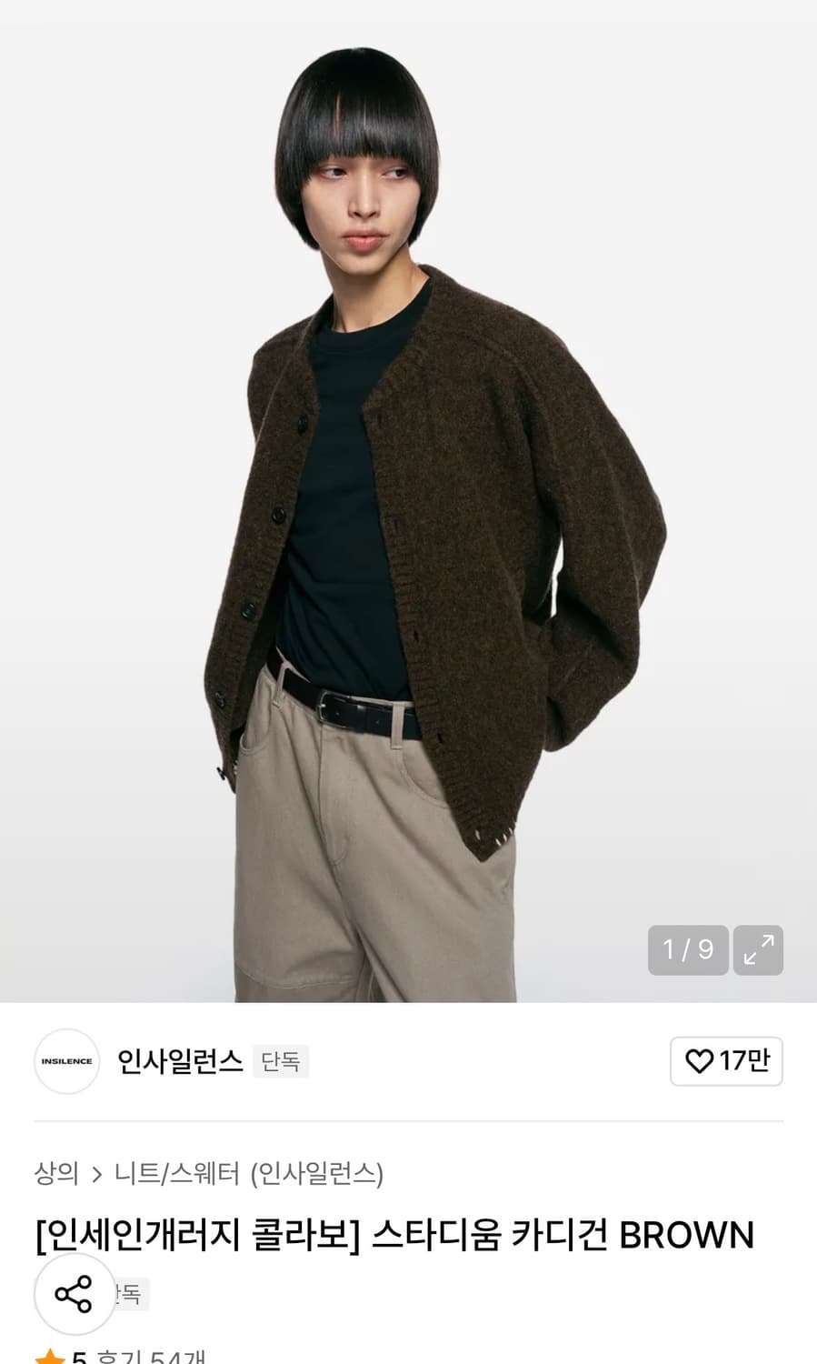 인사일런스 인세인개러지 콜라보 가디건 S 상품이미지1