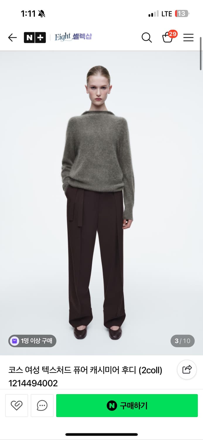 Cos 코스 캐시미어100 후드 니트 상품이미지2