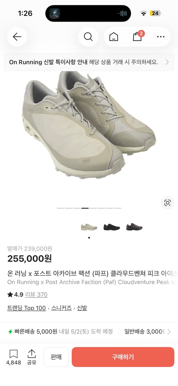 온파프 아이스문 250 상품이미지1