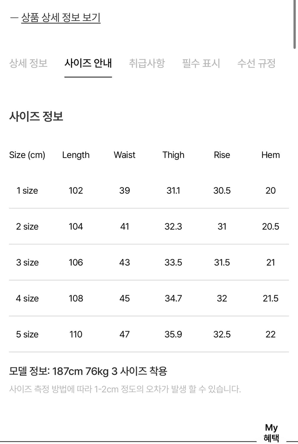 포터리 원워시드 컴포트 데님 블랙 2사이즈 새상품  상품이미지2