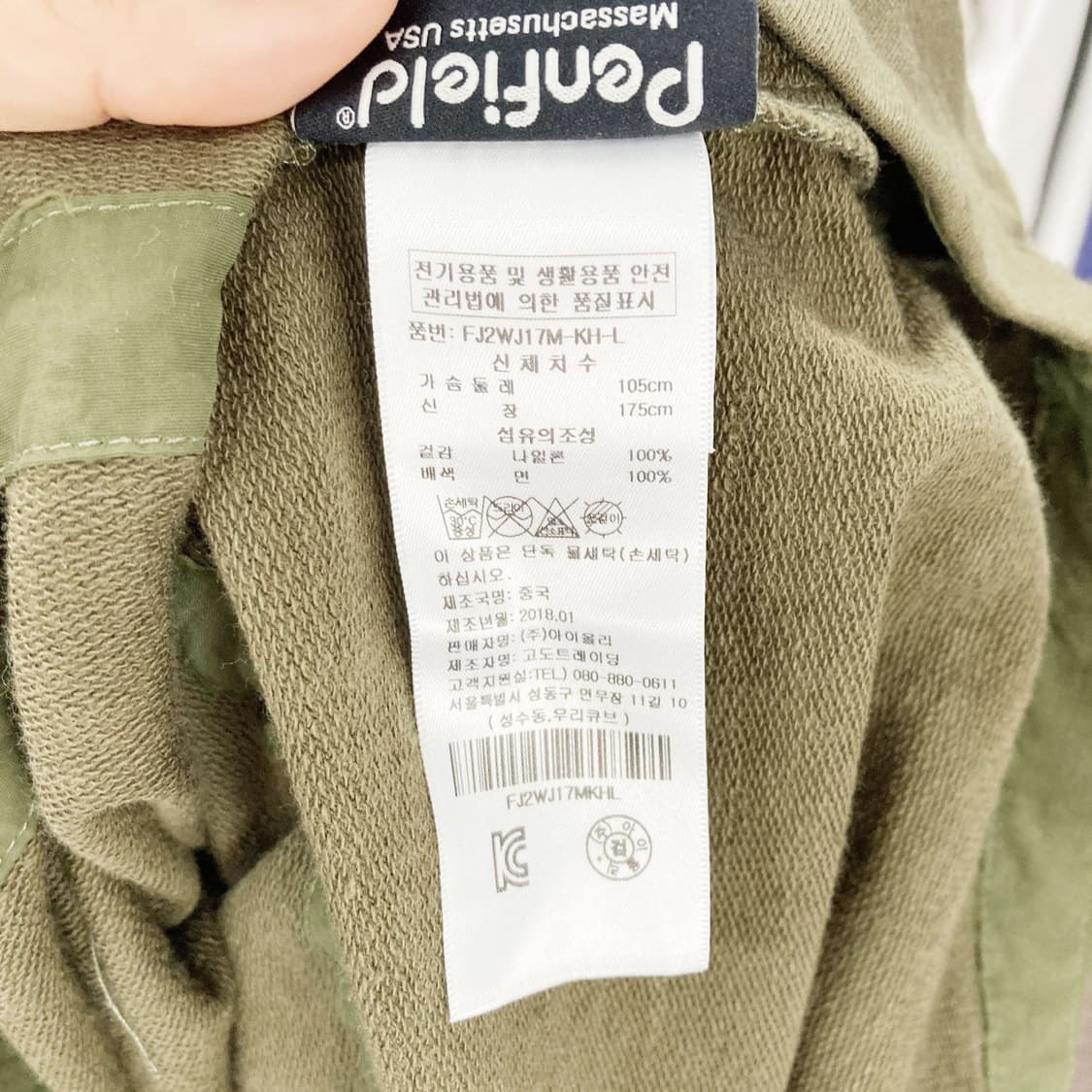펜필드 택새상품 남성후드 얇음 L  상품이미지5