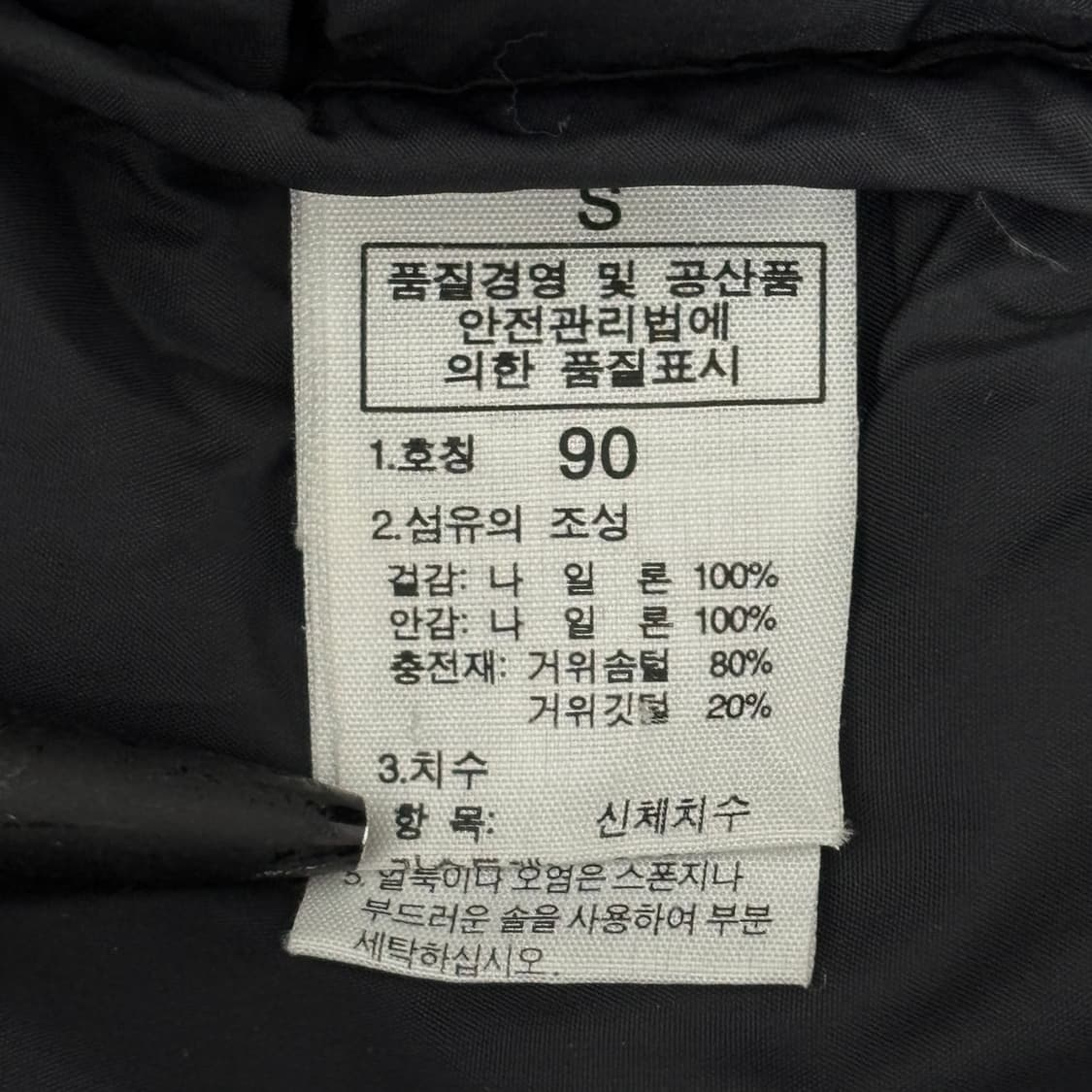 노스페이스 700 눕시패딩 상품이미지6