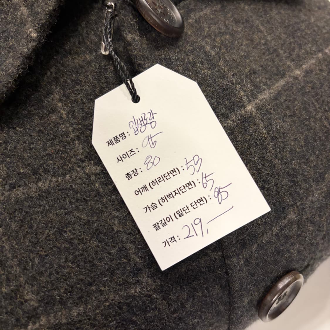 [95] 입생로랑 뿌르 옴므 브라운 울 체크 코트 C135 상품이미지10