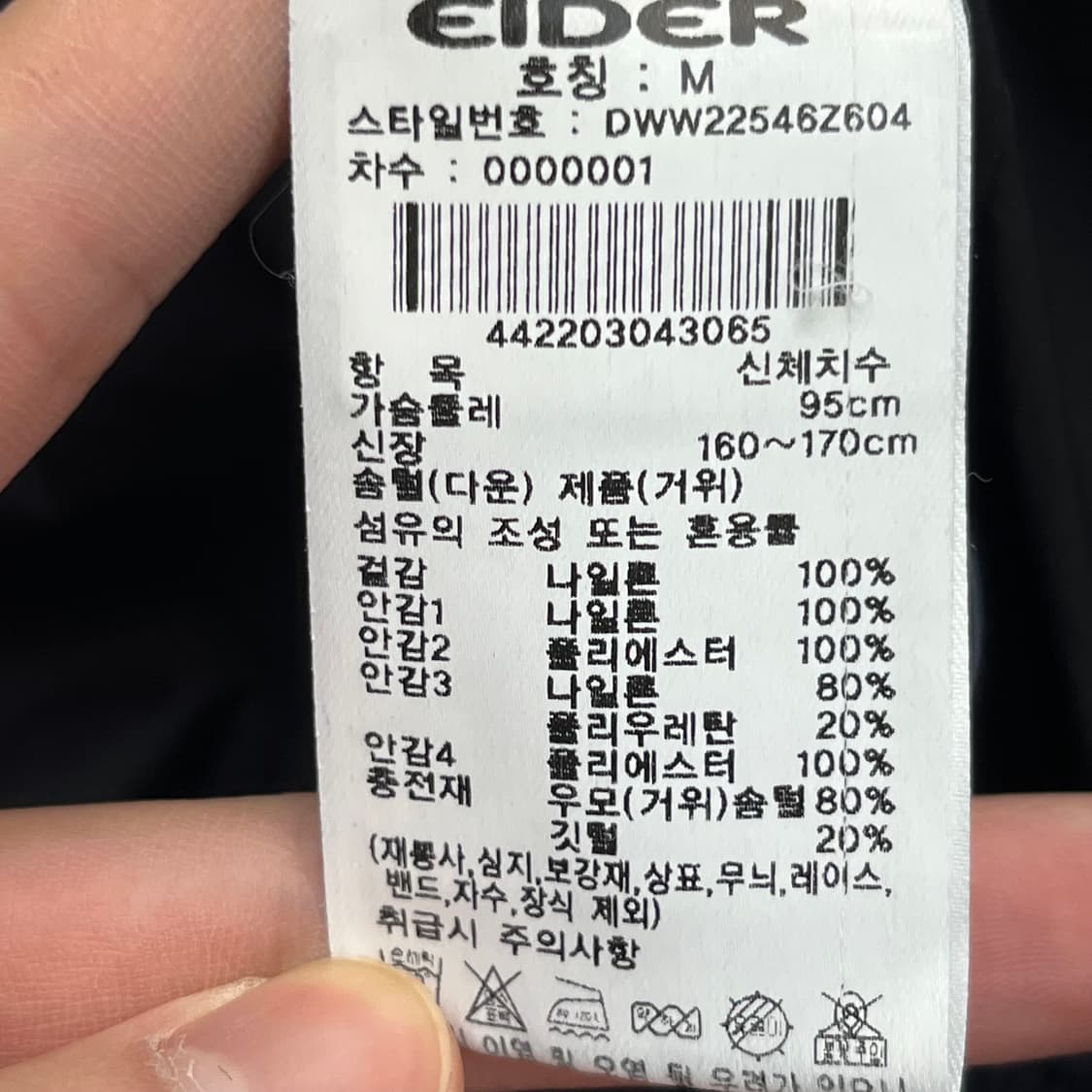 아이더 장원영 숏패딩 경량 에어본 폴라 다운 자켓 (M) 상품이미지6