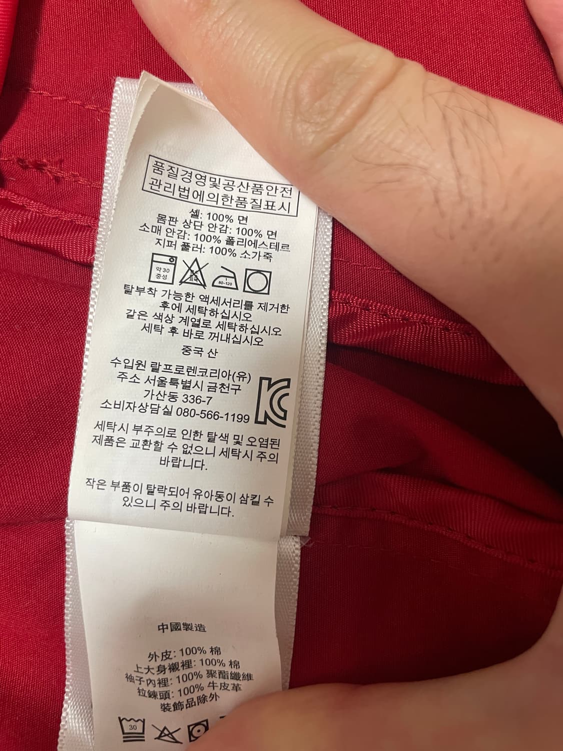 폴로 랄프로렌 레드 베이포트 자켓 S사이즈 면잠바 (평상시 유니클로 L입 상품이미지5