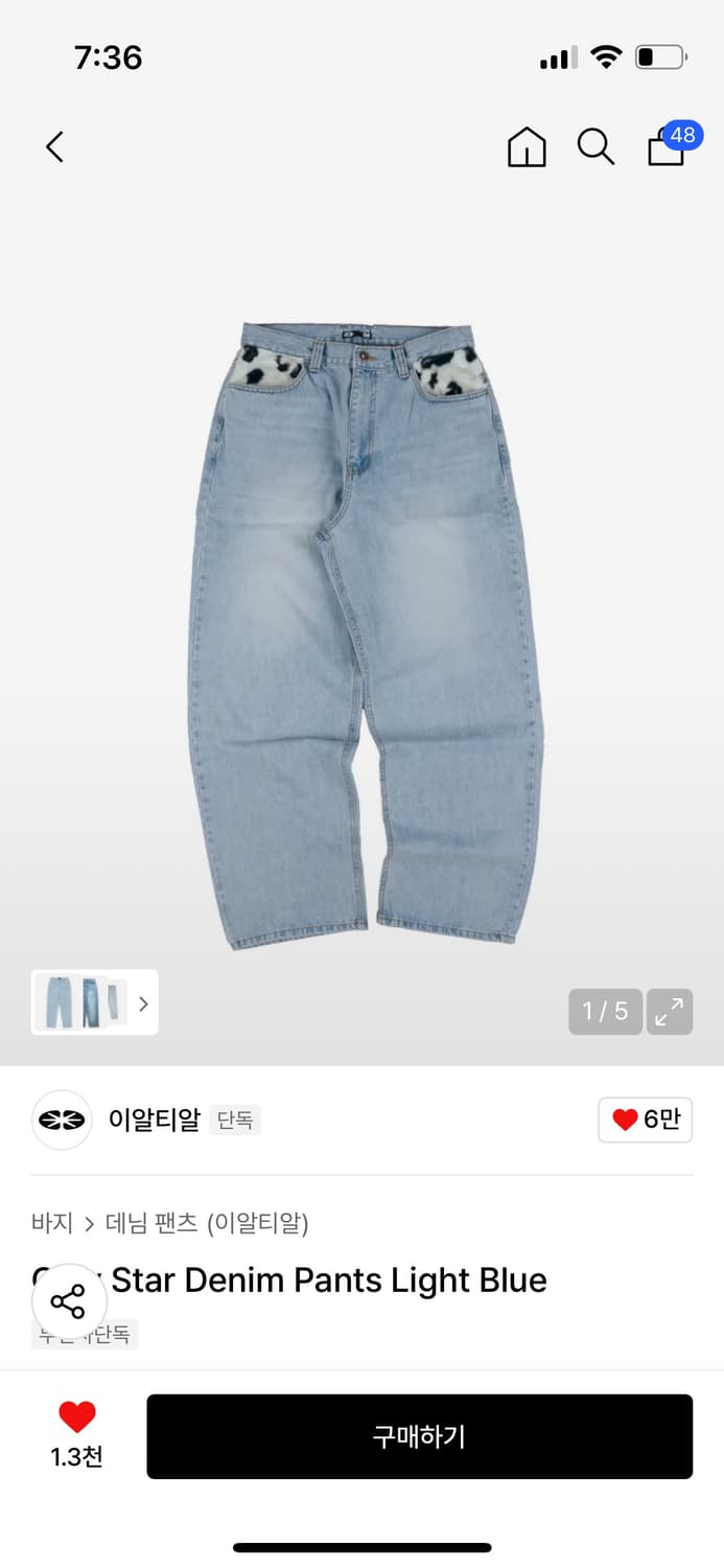 Ertr 이알티알 cow star denim pants 상품이미지2