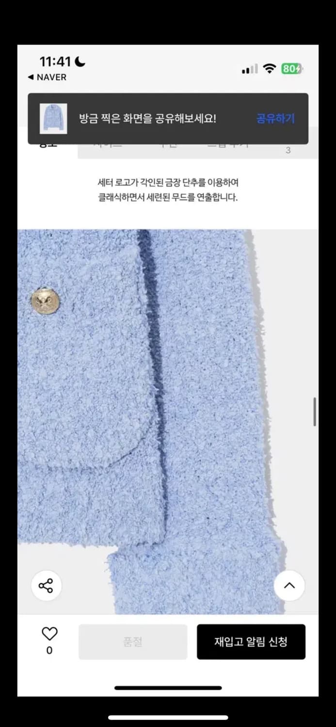 세터 부클 트위드 칼라 니트 가디건 상품이미지4
