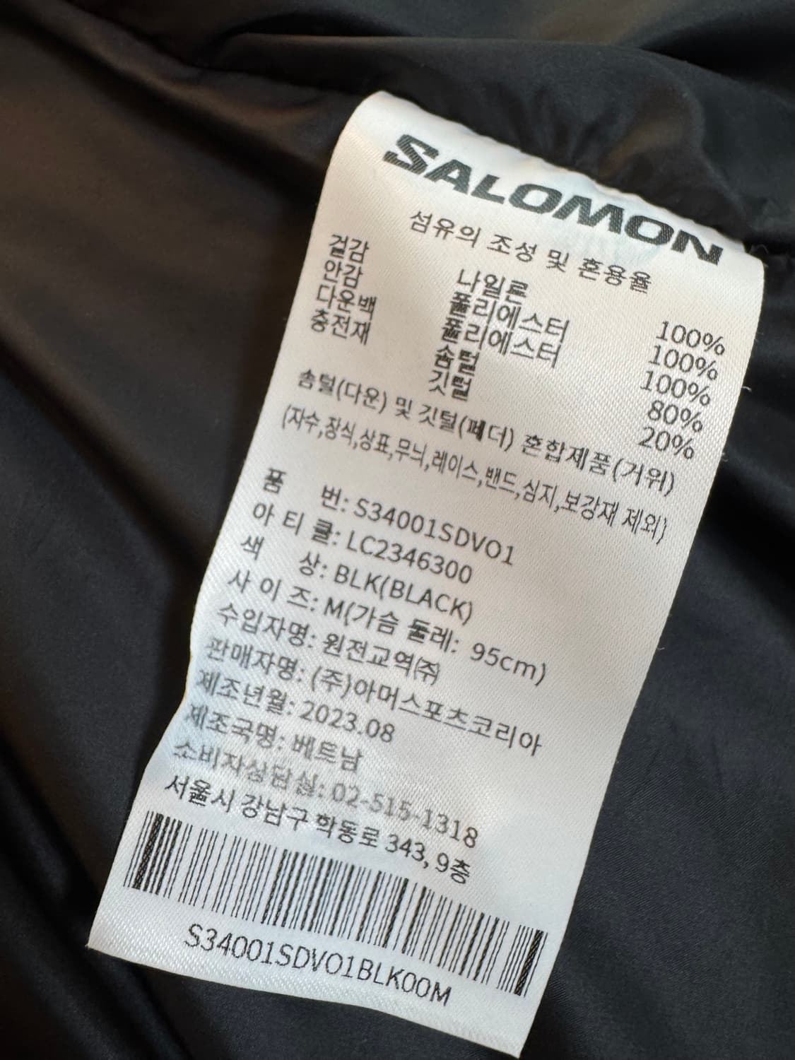 (M)살로몬 컨투어 다운 베스트 블랙 상품이미지6