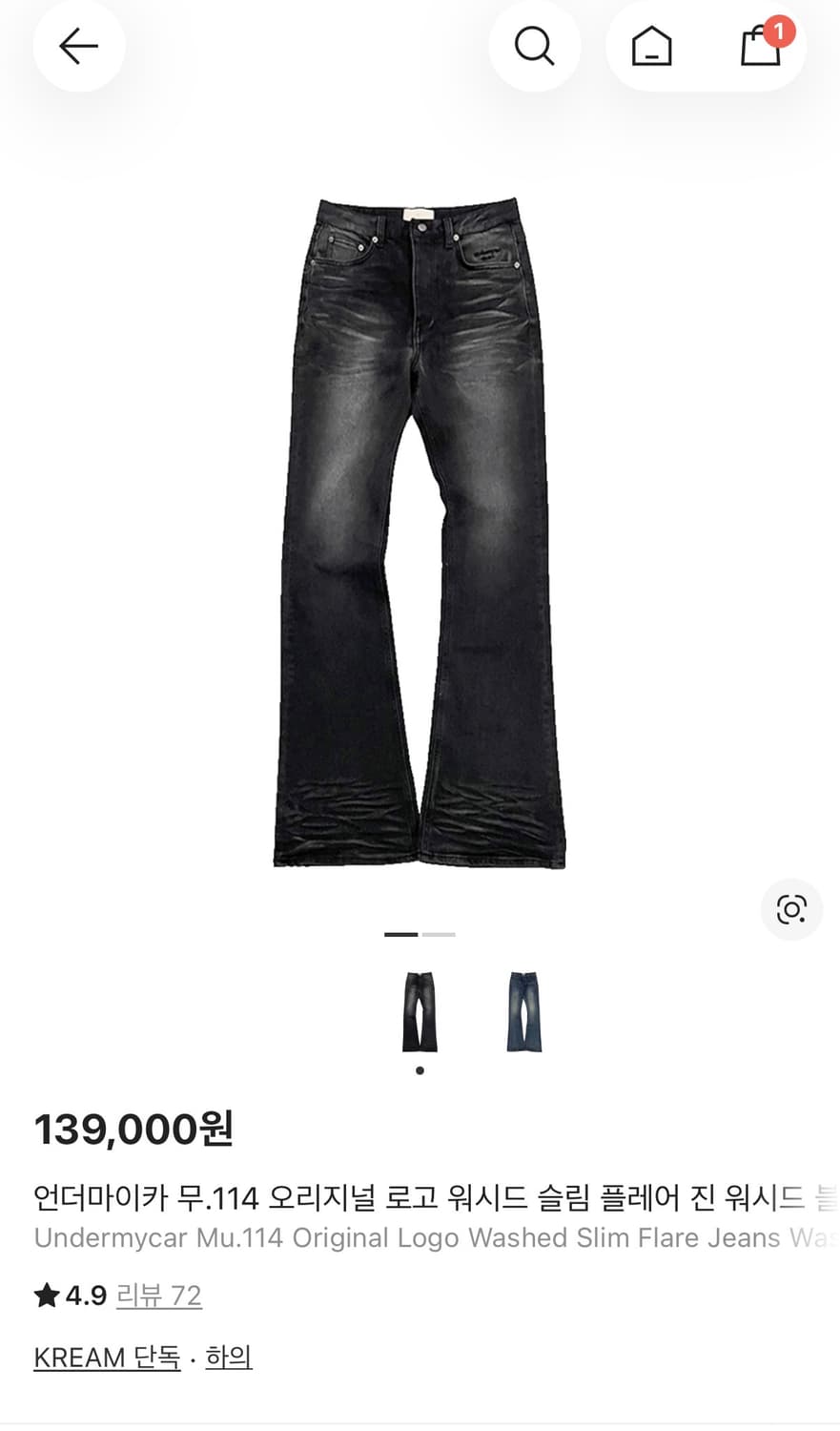 언더마이카 플레어진 1사이즈 팝니다. 상품이미지2