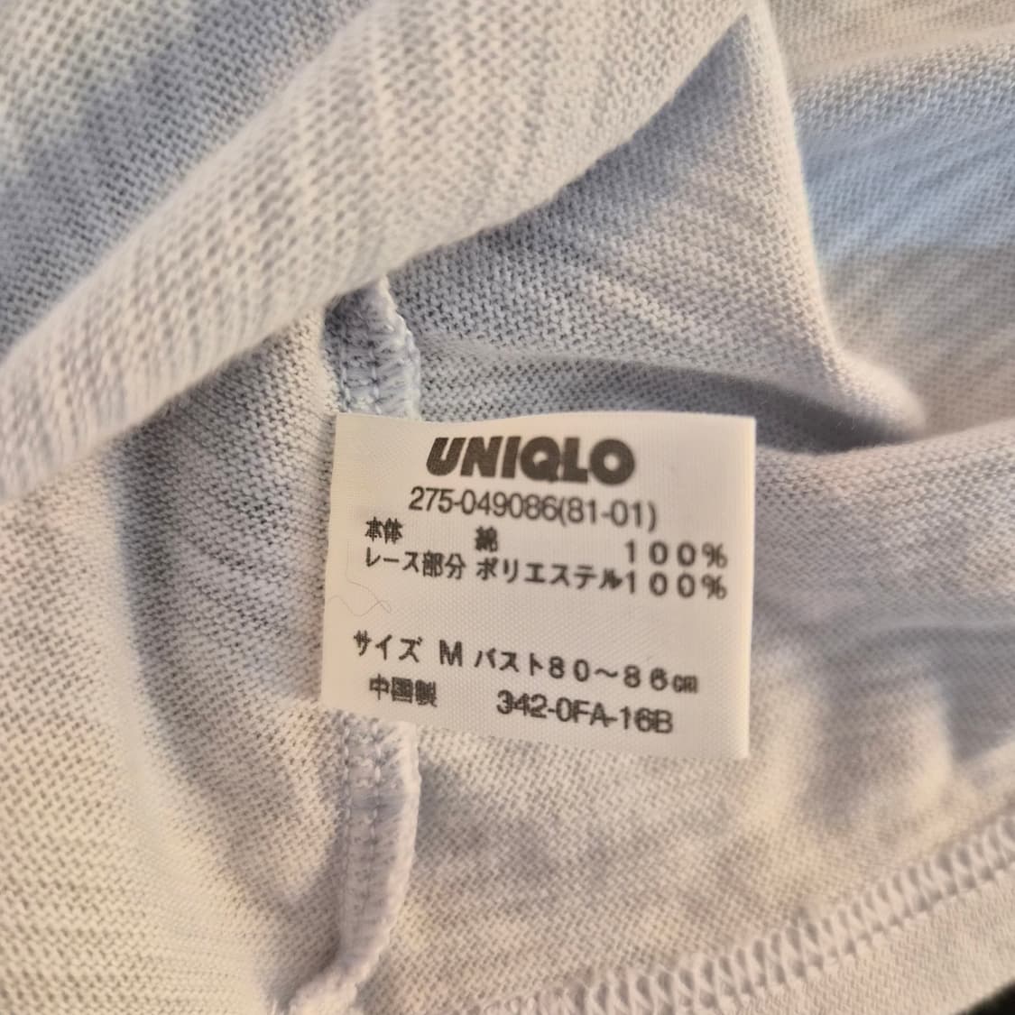 UNIQLO 파우더 블루 레이스 슬립 캐미솔 상품이미지7
