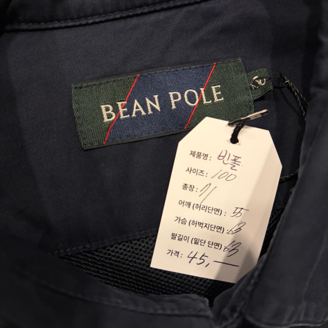 [100] 빈폴 네이비 면 코튼 자켓 점퍼 블루종 D17 상품이미지4