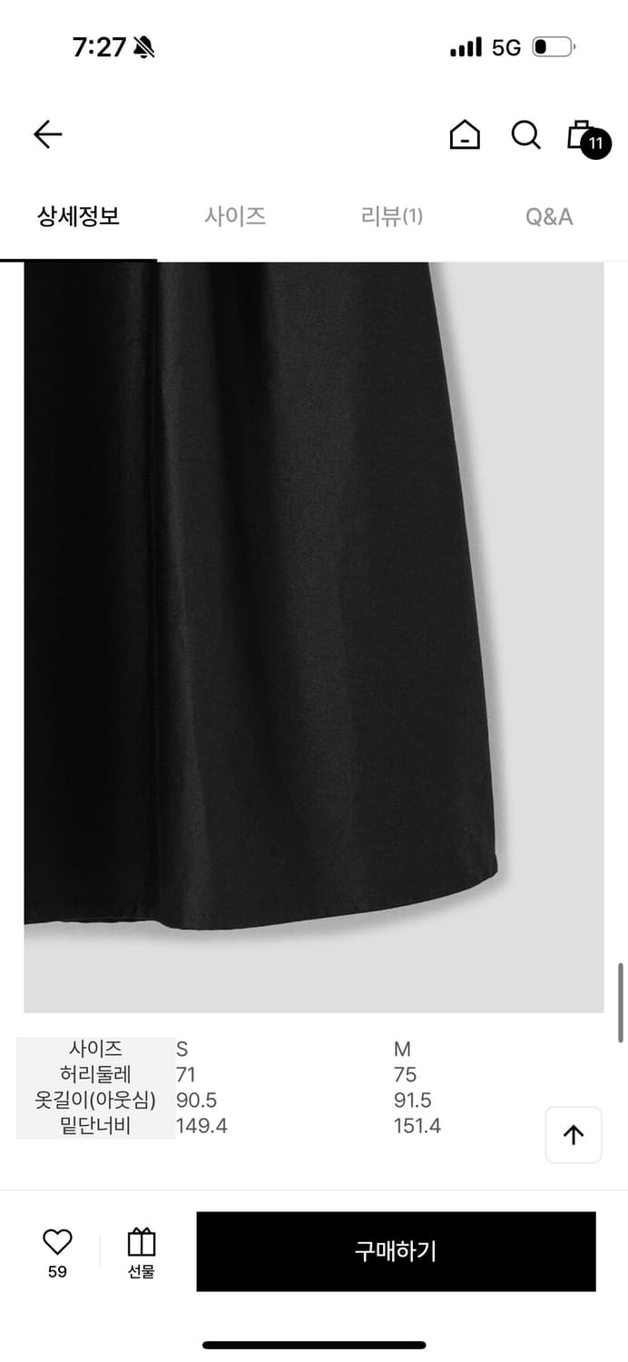 디애퍼처 Pin Tuck Full Skirt  상품이미지3