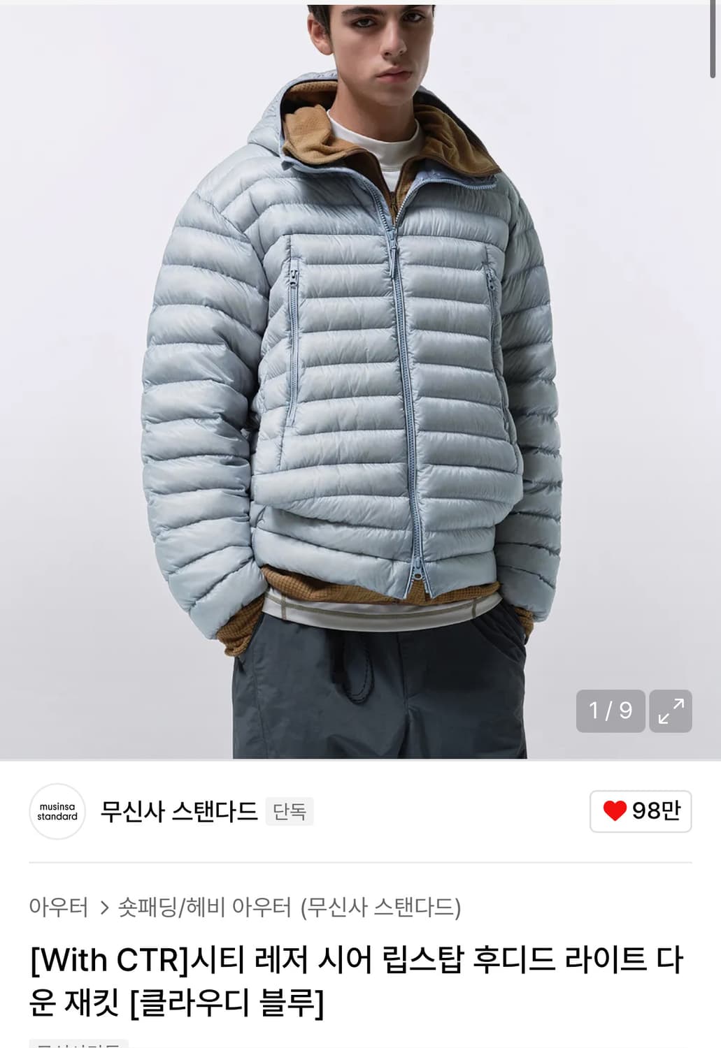 L사이즈 무신사 스탠다드 시티레저 립스탑 다운 패딩 클라우디 블루 상품이미지1