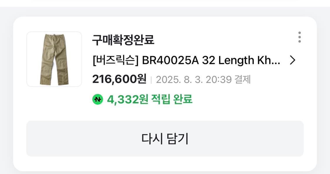 [33/32] 버즈릭슨 Original Spec Chino Khaki 상품이미지6
