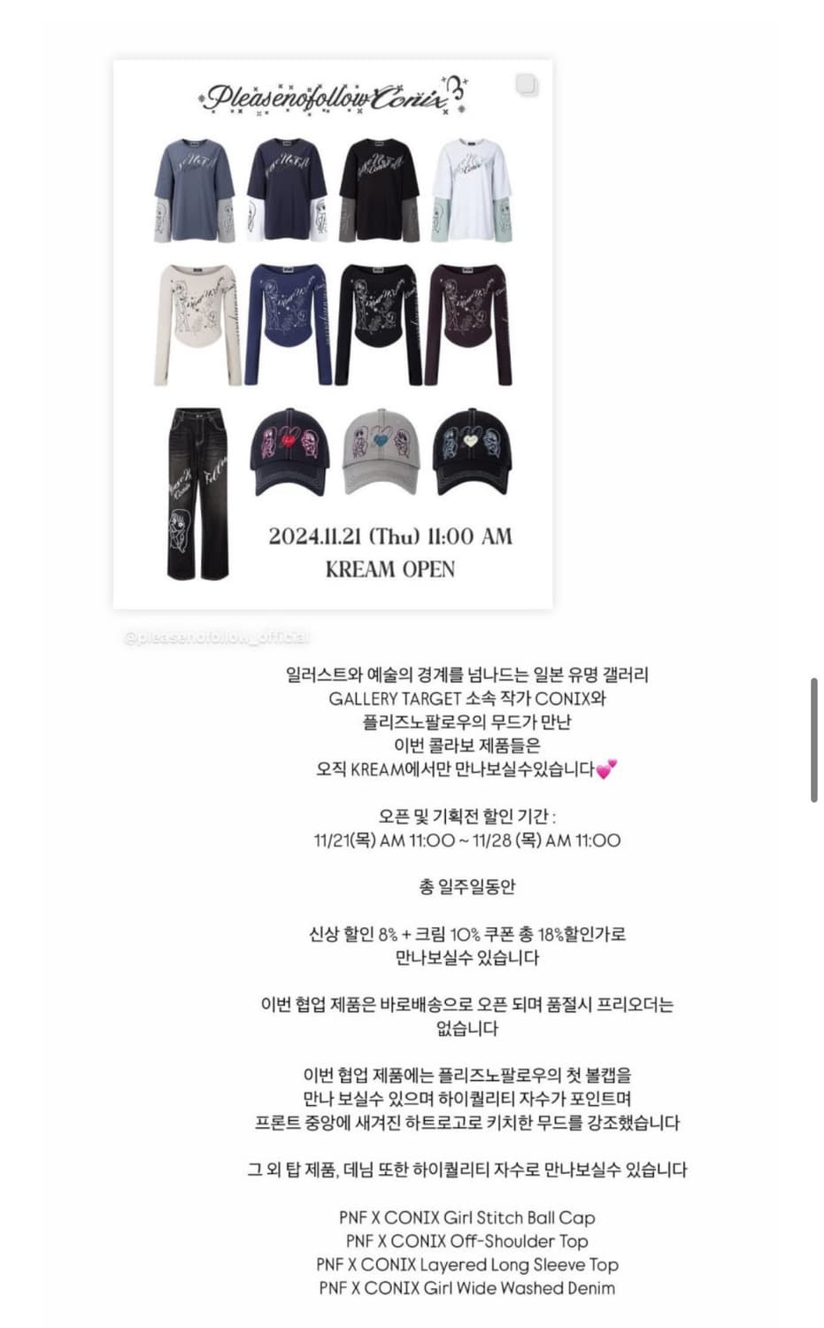 플리즈노팔로우 x conix 콜라보 택달린 새상품 상품이미지3