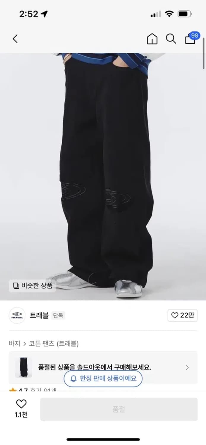 트래블 니 로고 트윌 팬츠 S 상품이미지1