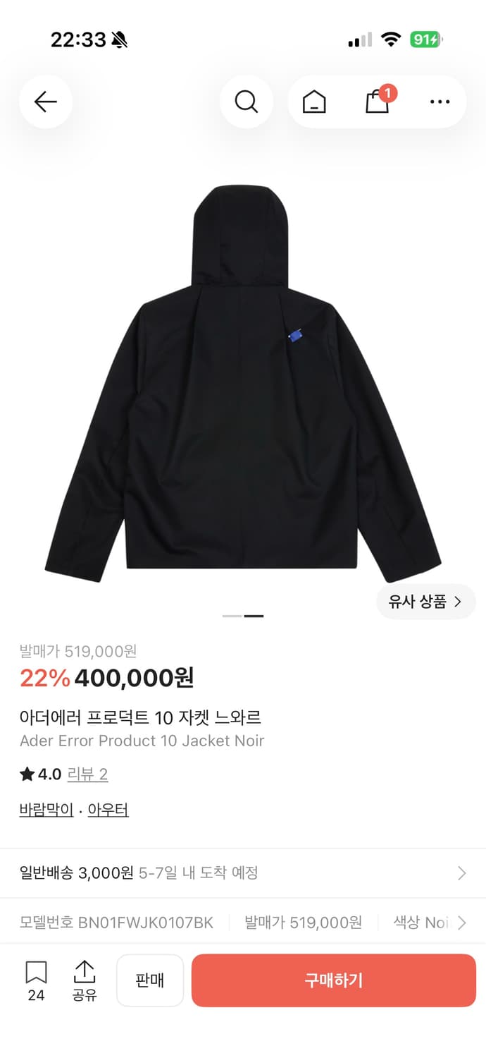 아더에러 프로덕트 10 느와르 M 상품이미지2