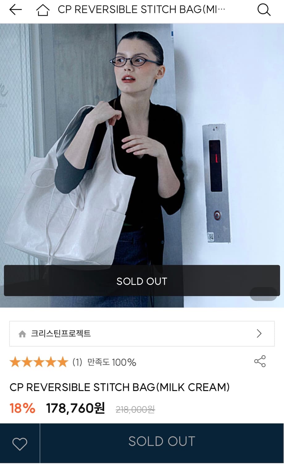 (새상품) 크리스틴프로젝트 리버서블 스티치백 숄더백 상품이미지1