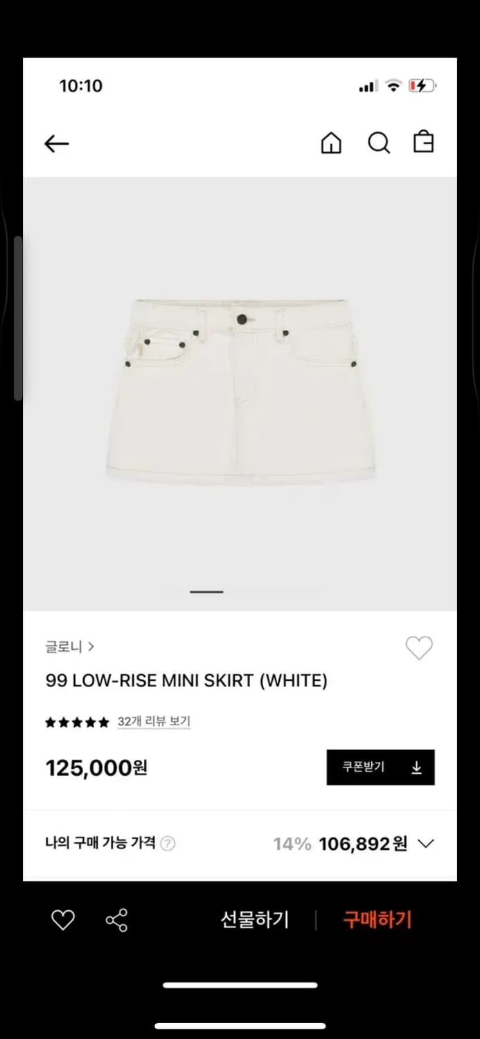 글로니 치마 화이트 상품이미지1