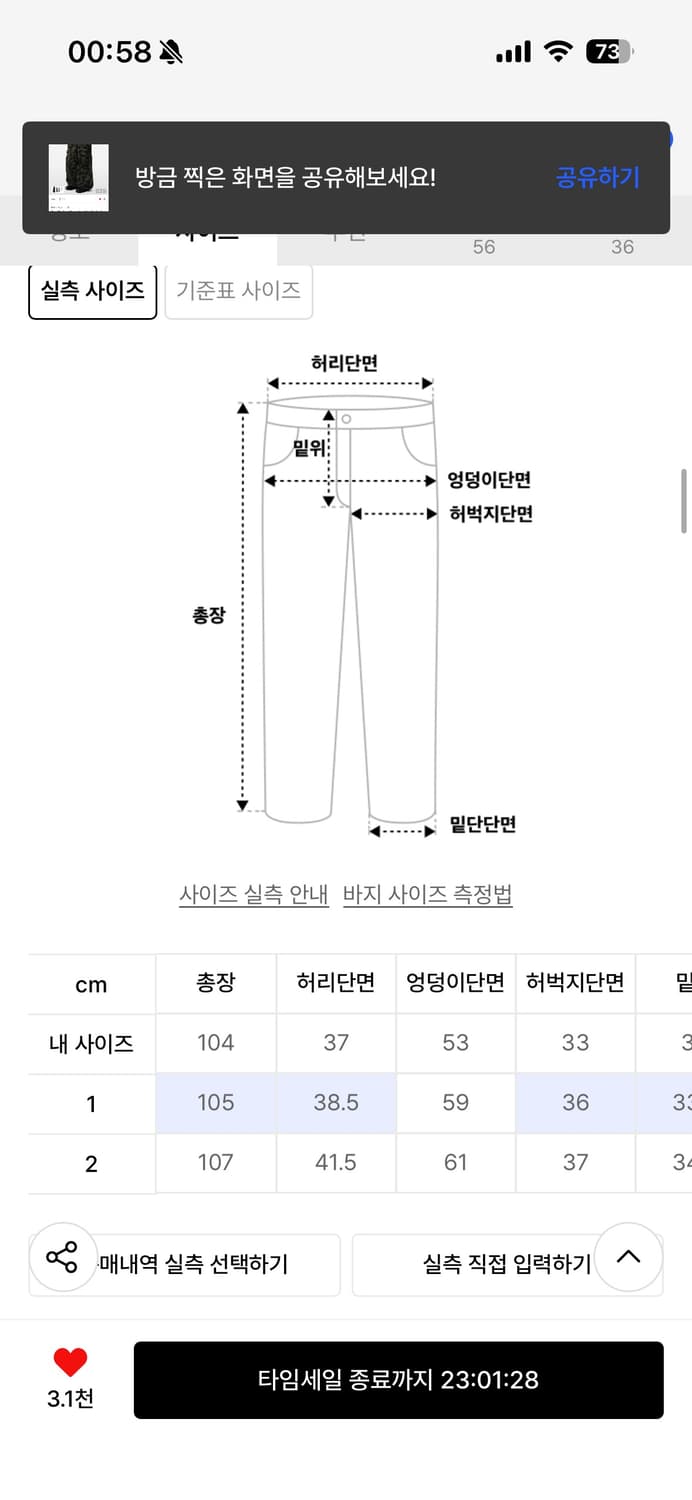 아캄 카모플라쥬 와이드 팬츠 1사이즈 상품이미지2