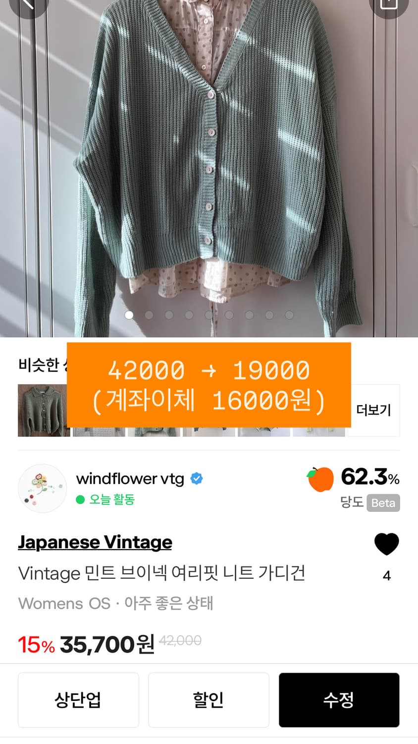 빈티지 70% 이상 할인 - part .3 상품이미지10