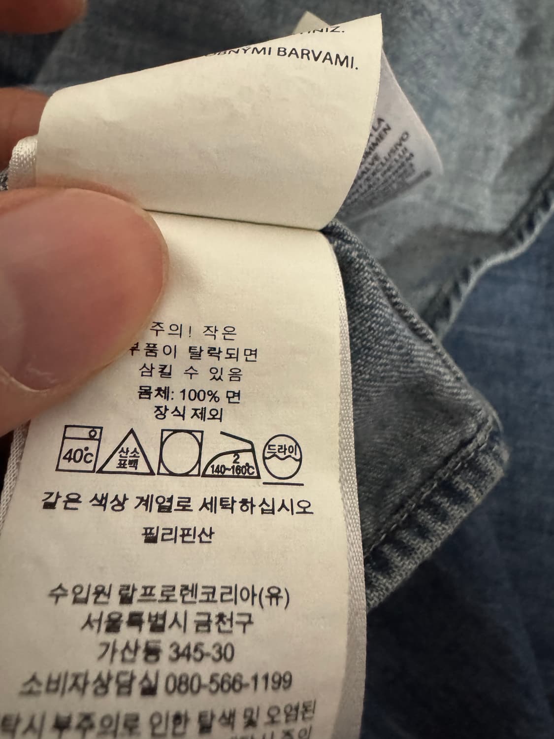 폴로 랄프로렌 신형 라벨 중청 워싱 데님 셔츠 S~M 상품이미지4