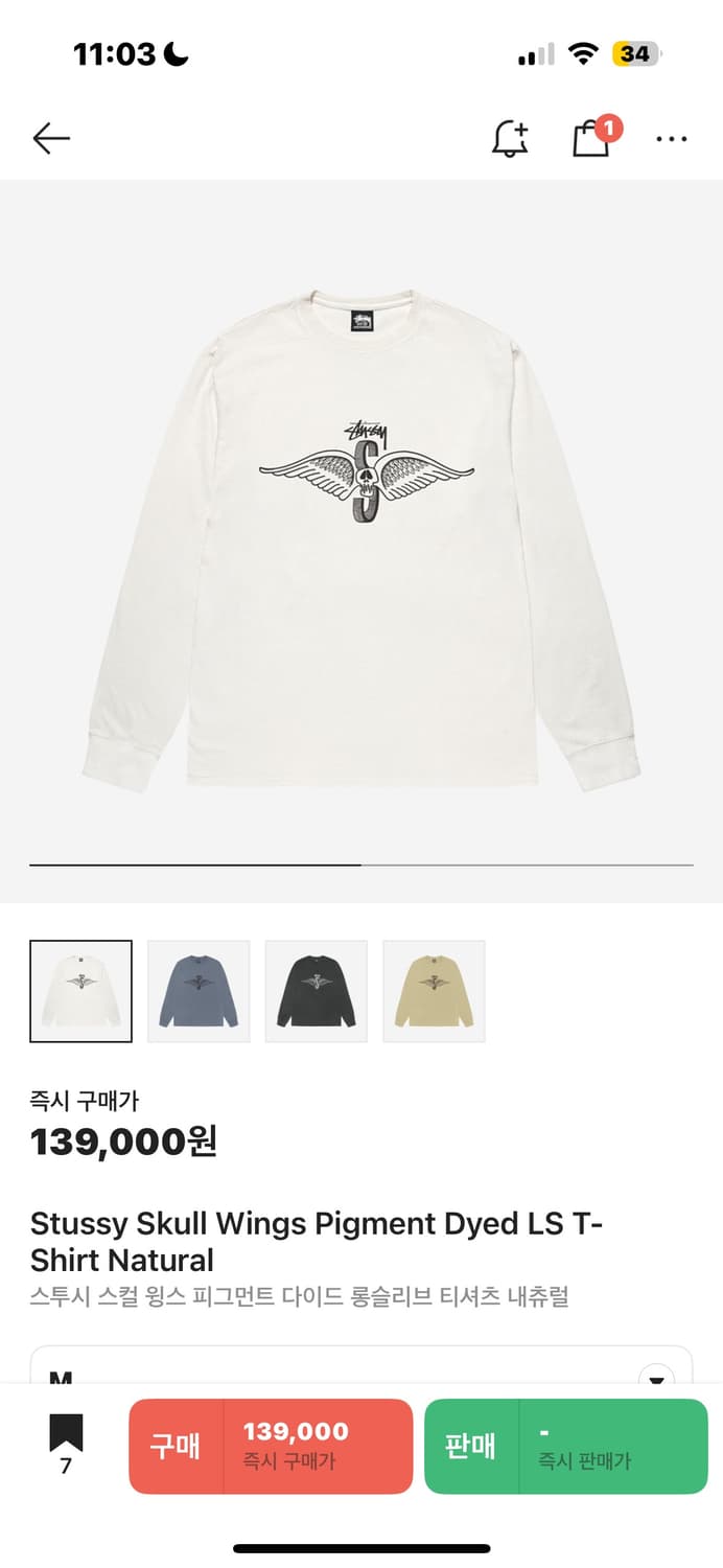 스투시 스컬 윙스 롱슬리브 상품이미지1