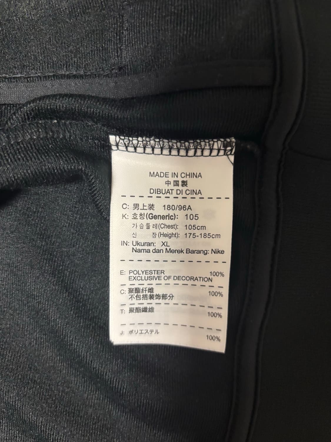 나이키 프랑스 국대 트렉탑 져지 상품이미지4