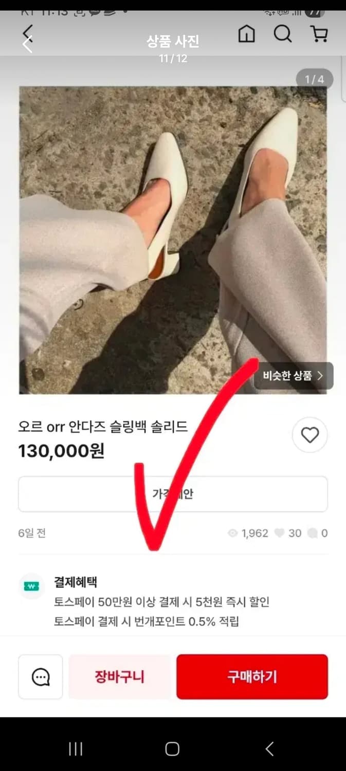 드래곤블루스 슬링백 로우힐 키튼힐 화이트 흰색 웨딩 구두 250 새상품 상품이미지10