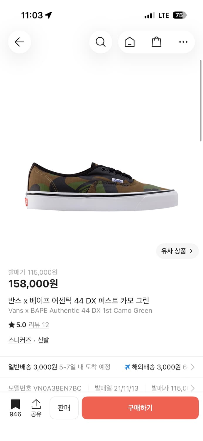 반스 x 베이프 어센틱  상품이미지1